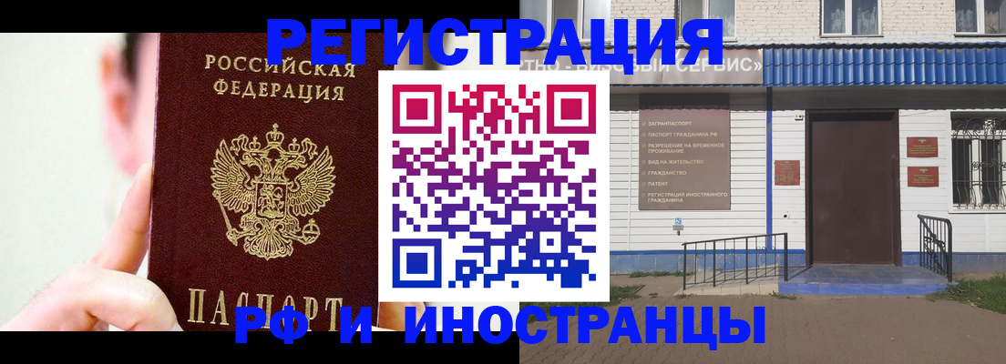 временная регистрация надежно в Белогорске